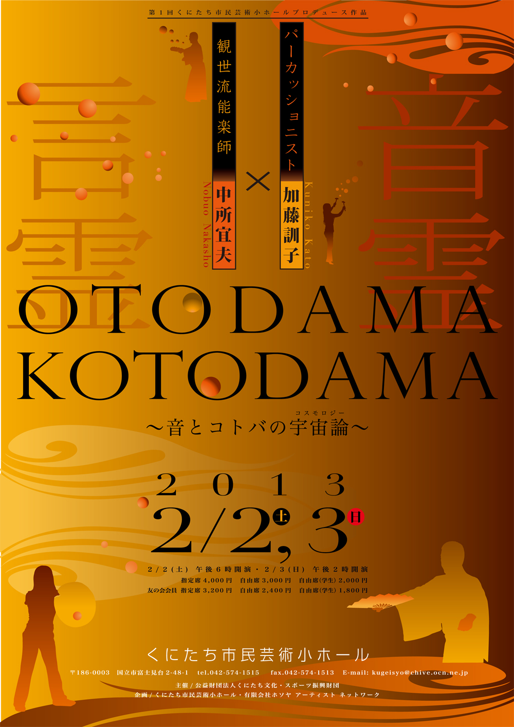 original flier at 2013 premiere, new one is on its way.